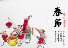 What are the han nationality traditional festival
