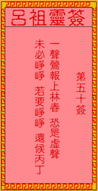 Lv Zu LingQian 50 sign