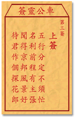 Che LingQian sign 3: sign _ divination in the lottery