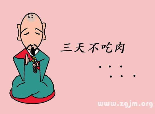 12星座想不明白別人吃啥肉_十二星座