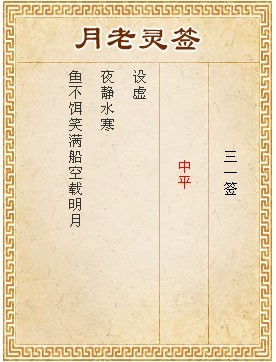 Yuelao LingQian 31 sign in sign