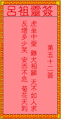 Lv Zu LingQian 52 solution to sign