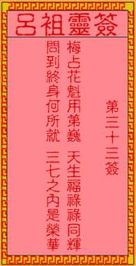 Lv Zu LingQian 33 sign