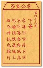 Che LingQian extinguished sign: signing _ divination in the lottery