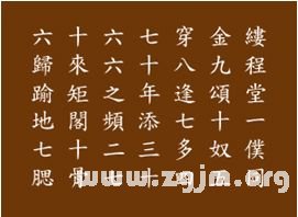 峰生水起面相學：第05課 百歲流年圖_看相大全