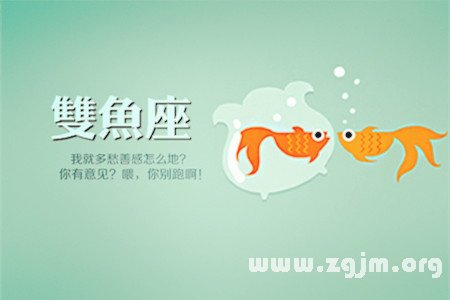 雙魚座被上司批評會有什麼反應_十二星座