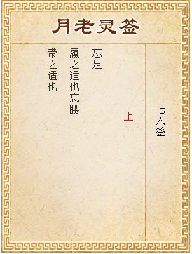 Yuelao LingQian 76 sign signature