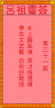 Lv Zu LingQian 31 sign