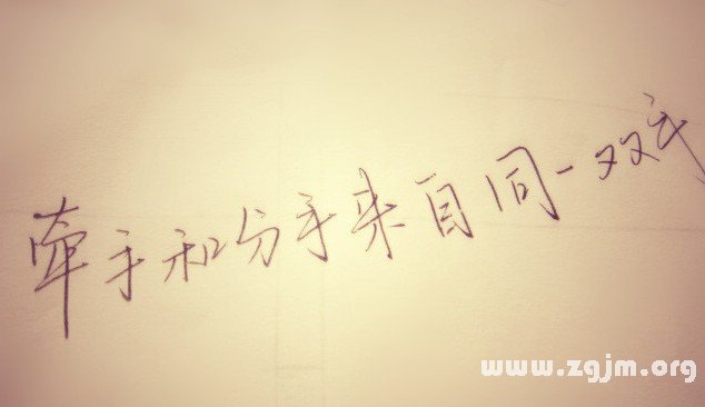 十二星座愛情禁區_十二星座