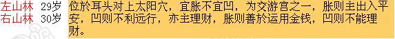 面相分析：4、上停─額_看相大全