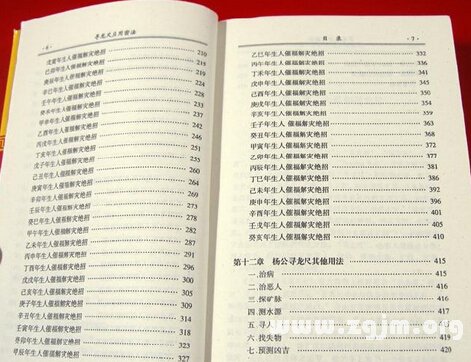 學風水看什麼書