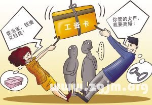 婚後乖乖的按時上繳工資的星座男生_十二星座