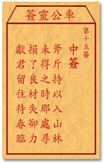 Che LingQian signed 15: window _ divination in the lottery