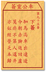 Che LingQian sign: ninety-five signing _ divination in the lottery