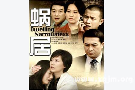 星座看《蝸居》里的人物_十二星座