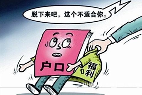 Moved dream of hukou household registration