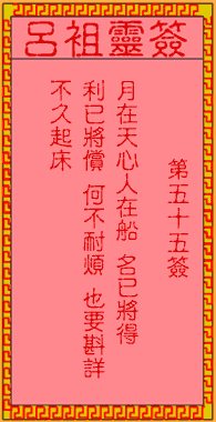 Lv Zu LingQian 55 sign