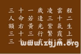 峰生水起面相學：第05課 百歲流年圖_看相大全