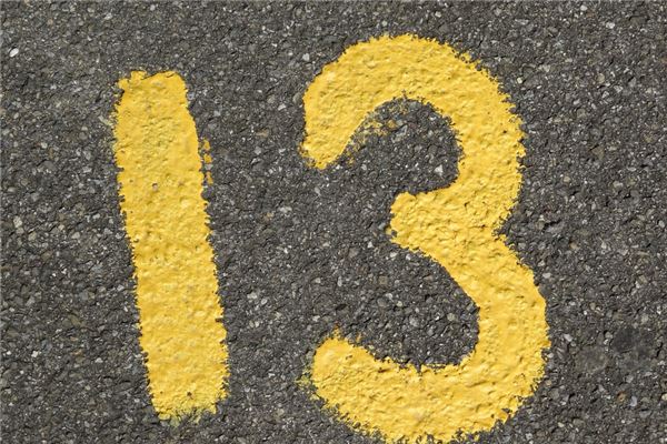 夢到數字13是什麼兆頭_周公解夢