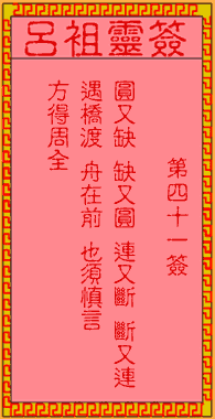 Lv Zu LingQian 41 sign
