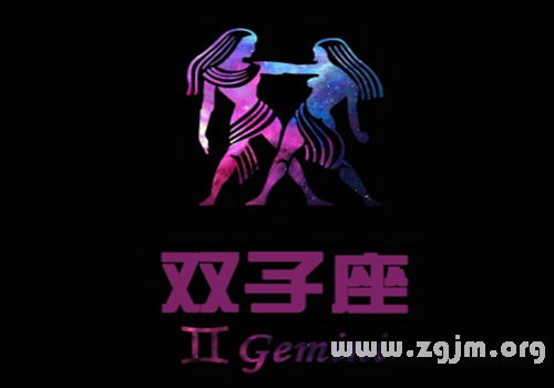 Gemini _ the zodiac minefield is marriage