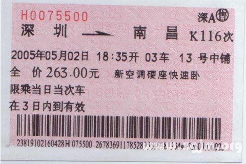 Dream of train tickets