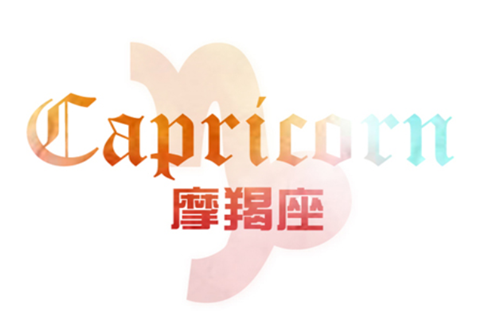 The single Capricorn Chinese _ the zodiac