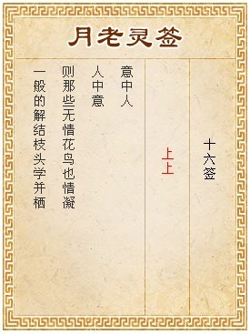 Yuelao LingQian sign signature 16
