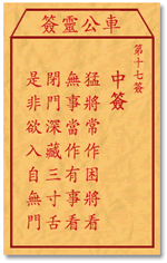 Che LingQian signed 17: window _ divination in the lottery