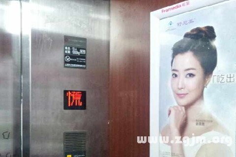 Dream was trapped in the lift