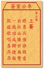 Che LingQian sign 5: sign _ divination in the lottery
