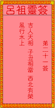 Lv Zu LingQian 21 sign