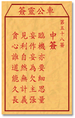 Che LingQian sign: window _ divination in the lottery
