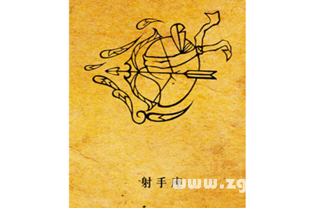 In the ching Ming festival travel Sagittarius should _ the zodiac