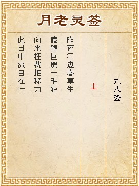 Yuelao LingQian 98 sign signature