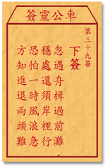 Che LingQian sign: 39 signing _ divination in the lottery