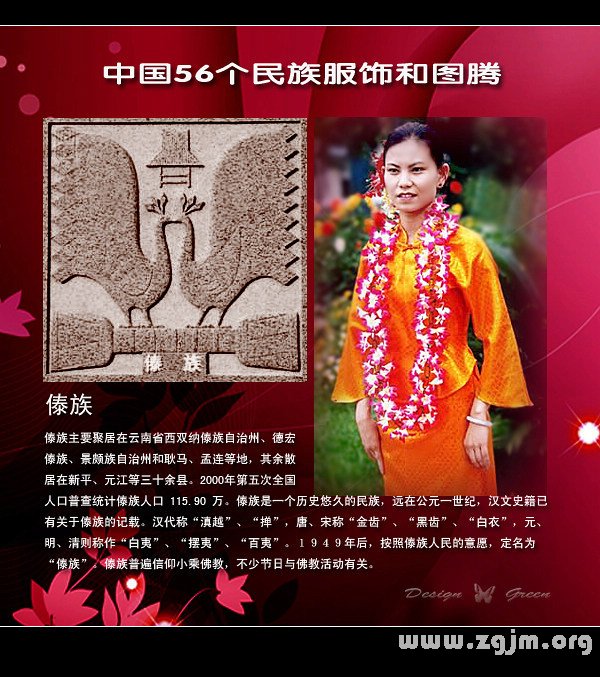 The customs of the dai dai festival information and clothing characteristics