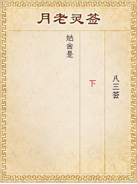 Yuelao LingQian 83 sign sign