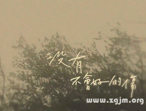 12星座失戀無罪_十二星座