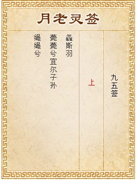 Yuelao LingQian 95 sign signature