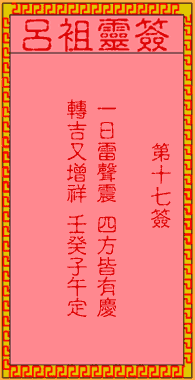 Lv Zu LingQian 17 sign