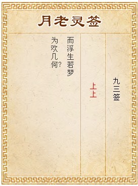 Yuelao LingQian 93 sign signature
