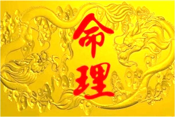 夢到能到被父母罵是啥意思_周公解夢官網