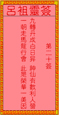 Lv Zu LingQian 20 sign