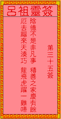 Lv Zu LingQian 35 sign
