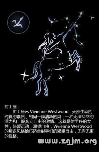 12星座最佳的名包搭配_十二星座