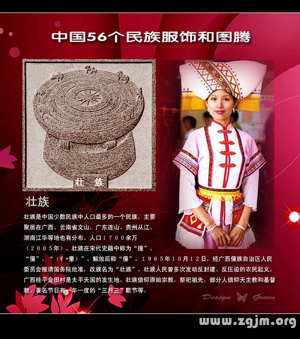 The habits and customs of zhuang zhuang holiday information and clothing characteristics