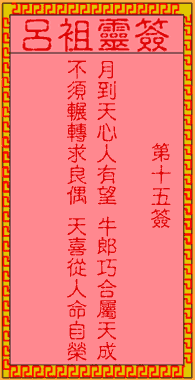 Lv Zu LingQian 15 sign