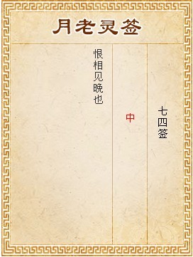 Yuelao LingQian sign codes, 74