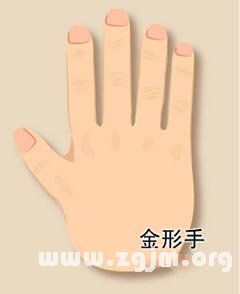 Hand type fortunetelling: gold type hand people's character and destiny